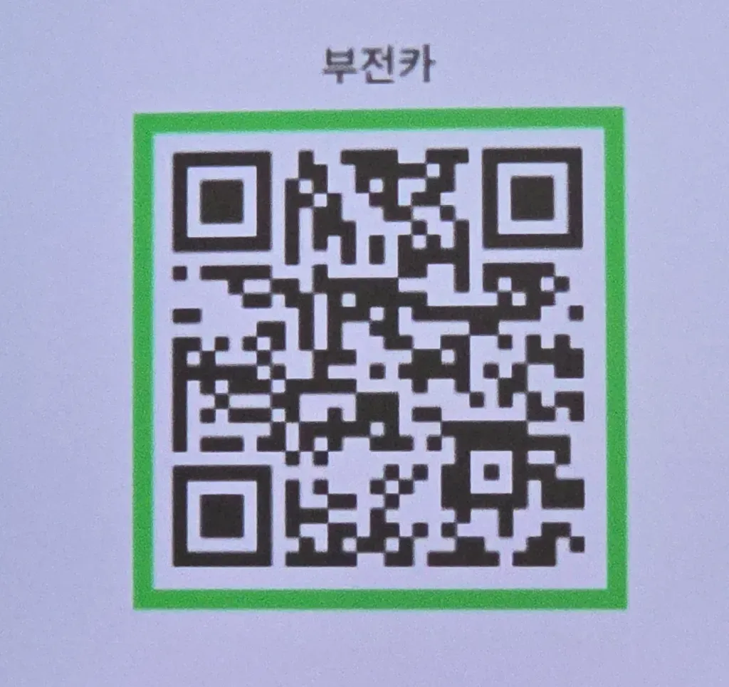 부전카로 가는길